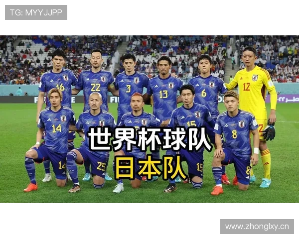 日本队2026世界杯能否突破16强魔咒创造亚洲足球新历史