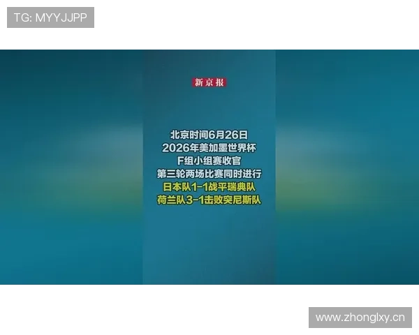 世界杯F组晋级球队解析:荷兰、日本、瑞典全部出线 世界杯F组晋级球队解析:荷兰、日本、瑞典全部出线