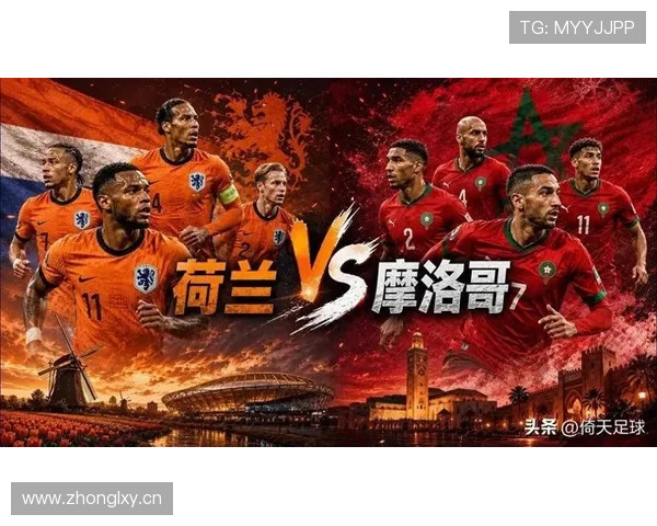 荷兰世界杯32强赛程:对阵摩洛哥比赛信息整理